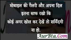 Thoughts in hindi, Suvichar, Suprabhat, Motivational Quote in hindi  