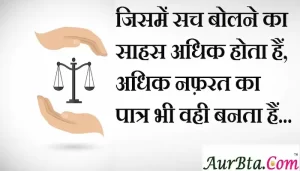 Thoughts-in-hindi-Saturday-suvichar-suprabhat-good-morning-quotes-inspirational-motivational-quotes-in-hindi-thought-of-the-day