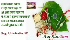 Happy-Raksha-Bandhan-2023-wishes- status-messages-in-Hindi Raksha-bandhan-photo-images 