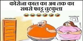 जोक्स : कोरोना काल का अब तक का सबसे फाडू चुटकुला Jokes ki kitab joke of the day hindi jokes ka khajana trending jokes, हिटलर एक रात बर्लिन के सबसे प्रसिद्ध सिनेमा घर में गया, jokes hi joke