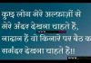 शायरी : कुछ लोग मेरे अल्फाजों से मेरे अंदर देखना चाहते है…नादान है वो जो किनारे पर बैठ कर समंदर देखना चाहते है..!! shayari in hindi, sayari ki duniya, hindi shayaris, shayris