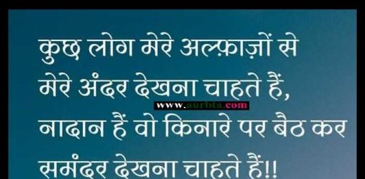 shayari in hindi, sayari ki duniya, hindi shayaris, shayris