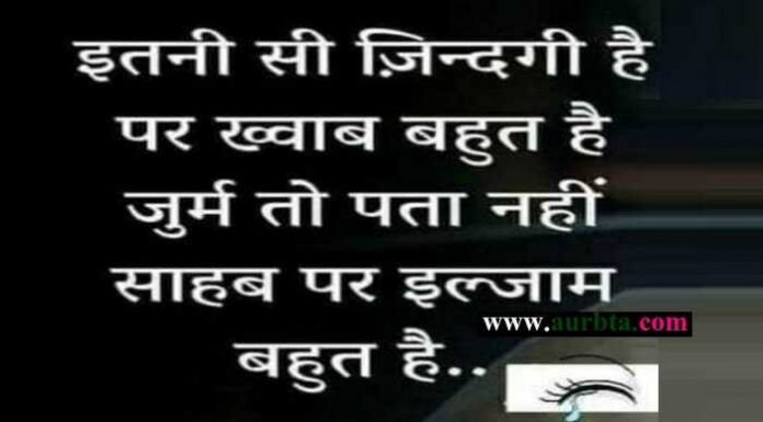 शायरी : इतनी सी जिंदगी पर ख़्वाब बहुत है, Latest shayari 2021 shayari in hindi, sayari ki duniya, hindi shayaris, shayris