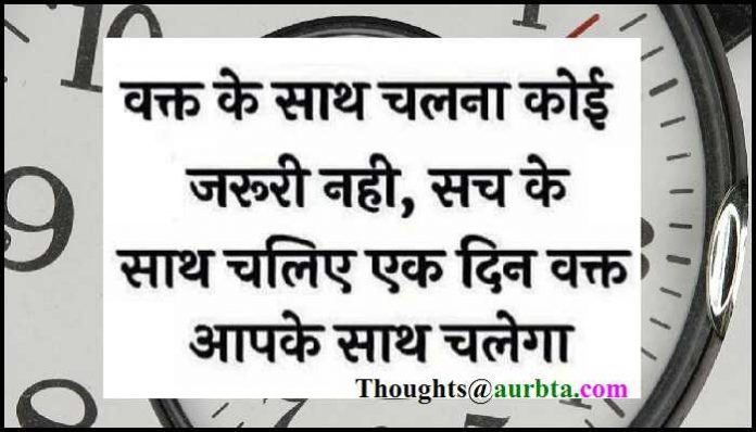 Thoughts in Hindi, Suprabhat, Thought of the day, Suvichar,  Motivational Quote in hindi 