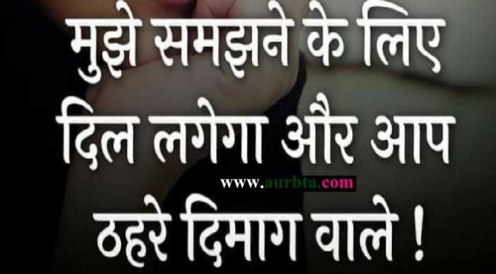Motivation Quote in hindi : मुझे समझने के लिए दिल लगेगा और आप ठहरे दिमाग वाले Thoughts in Hindi, Suprabhat, Thought of the day, Suvichar, Motivational Quote in hindi , मुझे समझने के लिए दिल लगेगा और आप ठहरे दिमाग वाले