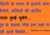 Hindi shayari-जिंदगी के सफर में हजारों लोग मिलेंगे, मंजिलों की खातिर रास्ता तुम्हें… hindi-shayari-dhoka-shayari-breakup-shayari-in-hindi_optimized