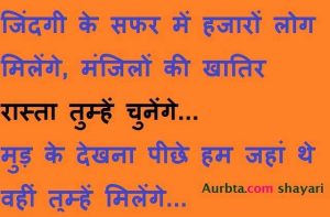 hindi-shayari-dhoka-shayari-breakup-shayari-in-hindi_optimized