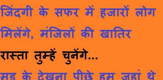 hindi-shayari-dhoka-shayari-breakup-shayari-in-hindi_optimized