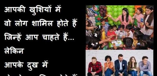 Sunday thoughts in hindi, motivational quote in hindi, thoughts, thursday vibes, सुविचार, सुप्रभात, thought of the day, motivation quote,