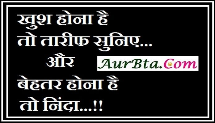 Friday thoughts in hindi, motivational quote in hindi, thoughts, Friday vibes, सुविचार, सुप्रभात, विचार, thought of the day, motivation quote