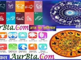 15 अक्टूबर राशिफल : जानियें आज का आपका Horoscope Rashifal in Hindi Horoscope 17th May 2024 Bhavishyfal, 17 मई राशिफल : जानियें आज का आपका Horoscope, Daily Horoscope Astrology in hindi