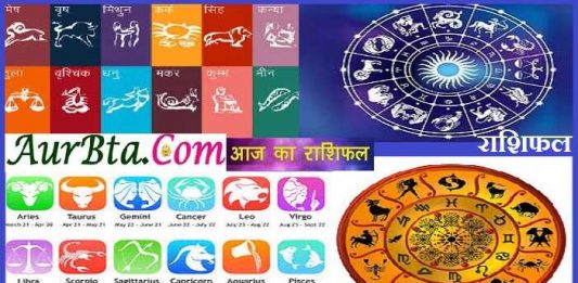 Rashifal in Hindi Horoscope 17th May 2024 Bhavishyfal, 17 मई राशिफल : जानियें आज का आपका Horoscope, Daily Horoscope Astrology in hindi