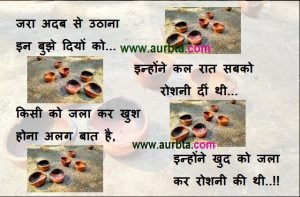 Powerful Motivational Thoughts-Quotes-Suvichar in hindi