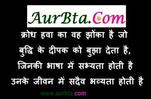 Powerful Motivational Thoughts-Quotes-Suvichar in hindi