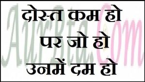 Thoughts In Hindi, Suprabhat,  Thought of the day, Suvichar, Motivational Quote in hindi