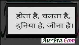 Thoughts in Hindi,  Thought of the day, Suvichar, suprabhat, Motivational Quote in hindi 