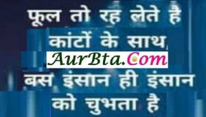 Thoughts in Hindi,  quote of the day, Suvichar, motivational Quote in hindi 