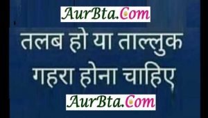 Thoughts in Hindi,  quote of the day, Suvichar, motivational Quote in hindi 