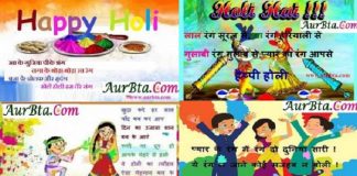 Holi Wishes In Hindi : खा के गुजिया पीके भंग, लगा के थोड़ा-थोड़ा सा रंग… holi wishes in hindi, holi sandesh, holi tyohar, holi shayari in hindi, festival wishes, होली संदेश, होली शुभकामनाएं, होली विशेस, होली 2021 संदेश, होली शायरी