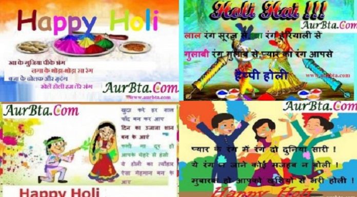 Holi Wishes In Hindi : खा के गुजिया पीके भंग, लगा के थोड़ा-थोड़ा सा रंग… holi wishes in hindi, holi sandesh, holi tyohar, holi shayari in hindi, festival wishes, होली संदेश, होली शुभकामनाएं, होली विशेस, होली 2021 संदेश, होली शायरी