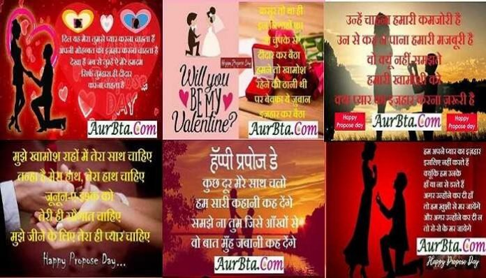 Valentines 2nd Day Happy propose day 2022 love shayari in hindi propose day romantic shayari, वैलेंटाइन वीक के दूसरें दिन इस शानदार अंदाज से कहें क्या आप बनोगें मेरे Valentine