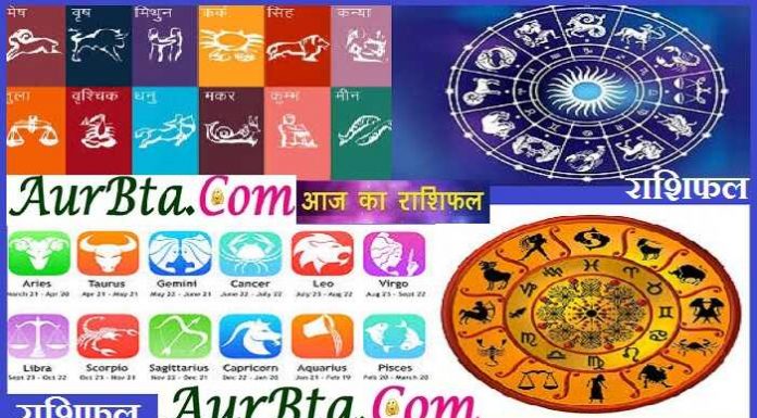 24th February 2021 Rashifal : जानियें आज का आपका Horoscope Rashifal in Hindi Horoscope 22nd May 2024 Bhavishyfal,