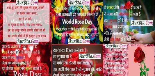 Happy Rose Day 2021 Hindi Shayari quotes love status , happy rose day, happy rose day 2021, happy rose day 2021 photo, happy rose day 2021 pic, happy rose day 2021 shayari, happy rose day date 2021, happy rose day wishes, rose day 2021, rose day 2021 list, rose day date, rose day images, rose day kab aata hai, rose day kab hai, rose day kab hai 2021, rose day quotes, rose day shayari, rose day wishes