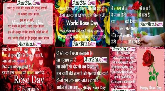 Happy Rose Day 2021 Shayari in Hindi – Rose Day 2021 Photo-Status Happy Rose Day 2021 Hindi Shayari quotes love status , happy rose day, happy rose day 2021, happy rose day 2021 photo, happy rose day 2021 pic, happy rose day 2021 shayari, happy rose day date 2021, happy rose day wishes, rose day 2021, rose day 2021 list, rose day date, rose day images, rose day kab aata hai, rose day kab hai, rose day kab hai 2021, rose day quotes, rose day shayari, rose day wishes