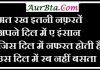 Saturday thoughts : मत रख इतनी नफ़रतें अपने दिल में ए इंसान जिस दिल में नफरत होती है उस दिल में रब नहीं बसता Saturday motivational quote in hindi, saturday thoughts in hindi, thoughts, Saturday vibes, सुविचार, सुप्रभात, विचार, thought of the day, motivation quote