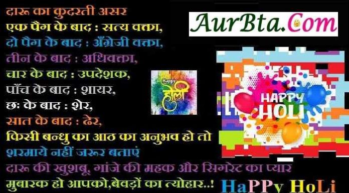 Holi Ke Jokes : अर्ज़ है … सर में दर्द हो तो खा लो सिरदर्द की गोली… वाह …वाह .. holi ke jokes, jokes of the day, holi ke chutkule, Holi Jokes 2021 : अर्ज़ है … सर में दर्द हो तो खा लो सिरदर्द की गोली… वाह …वाह ..