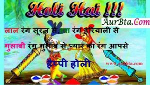 Holi Shayari 2021 In Hindi,  holi photo, holi kab hai, होली शायरी, होली शायरी 2 लाइन, होली शायरी 2019, होली शायरी 2020, होली शायरी गाना, होली शायरी फोटो, होली शायरी फोटो डाउनलोड, होली शायरी शायरी, होली शायरी हिंदी