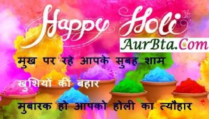 Holi Shayari 2021 In Hindi,  holi photo, holi kab hai, होली शायरी, होली शायरी 2 लाइन, होली शायरी 2019, होली शायरी 2020, होली शायरी गाना, होली शायरी फोटो, होली शायरी फोटो डाउनलोड, होली शायरी शायरी, होली शायरी हिंदी