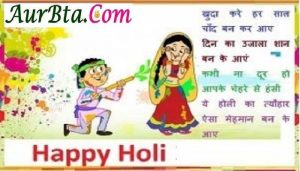 Holi Shayari 2021 In Hindi,  holi photo, holi kab hai, होली शायरी, होली शायरी 2 लाइन, होली शायरी 2019, होली शायरी 2020, होली शायरी गाना, होली शायरी फोटो, होली शायरी फोटो डाउनलोड, होली शायरी शायरी, होली शायरी हिंदी