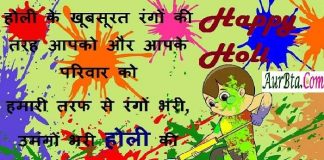 Holi Shayari 2021 In Hindi : पिचकारी की धार, गुलाल की बौछार, अपनों का प्यार, यही तो है यारों, होली का त्यौहार ! Holi Shayari 2021 In Hindi, holi photo, holi kab hai, होली शायरी, होली शायरी 2 लाइन, होली शायरी 2019, होली शायरी 2020, होली शायरी गाना, होली शायरी फोटो, होली शायरी फोटो डाउनलोड, होली शायरी शायरी, होली शायरी हिंदी