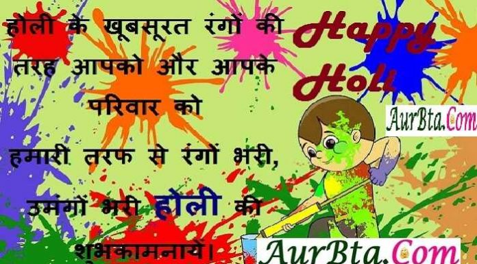 Holi Shayari 2021 In Hindi : पिचकारी की धार, गुलाल की बौछार, अपनों का प्यार, यही तो है यारों, होली का त्यौहार ! Holi Shayari 2021 In Hindi, holi photo, holi kab hai, होली शायरी, होली शायरी 2 लाइन, होली शायरी 2019, होली शायरी 2020, होली शायरी गाना, होली शायरी फोटो, होली शायरी फोटो डाउनलोड, होली शायरी शायरी, होली शायरी हिंदी