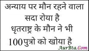 Wednesday thoughts in hindi, motivational quote in hindi, thoughts, Wednesday vibes, सुविचार, सुप्रभात, विचार, thought of the day, motivation quote