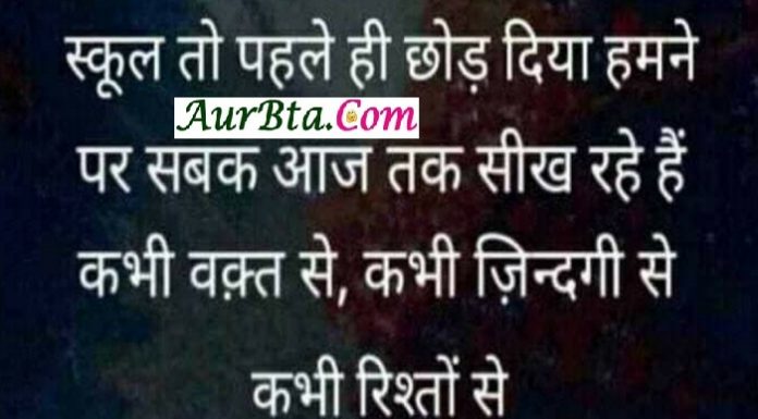 Thursday Thoughts In Hindi : स्कूल तो पहले ही छोड़ दिया हमने पर सबक आज तक सीख रहे है कभी वक्त से कभी जिंदगी से कभी रिश्तों से Thursday Thoughts In Hindi, motivational quote in hindi, thoughts, Thursday vibes, सुविचार, सुप्रभात, विचार, thought of the day, motivation