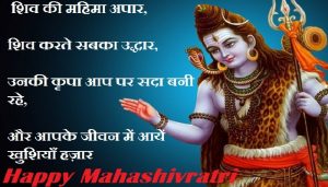 Happy Mahashivratri 2021 wishes message MahaShivratri shayari in hind,Happy Mahashivratri 2021