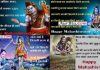 MahaShivratri Shayari In Hindi : इन महाशिवरात्रि शायरीयों/संदेशों से अपनों को भेजें शुभकामनाएं MahaShivratri shayari in hindi, Happy Mahashivratri 2021 wishes messages, Happy Mahashivratri 2021, महाशिवरात्रि महिमा, महाशिवरात्रि संदेश, महाशिवरात्रि बधाई शुभकामनाएं, महाशिवरात्रि बधाई संदेश