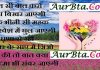 Sunday Thoughts In Hindi : फूल सी बात करो, गंध बिखर जाएगी… Sunday thoughts in hindi, motivational quote in hindi, thoughts, Sunday vibes, सुविचार, सुप्रभात, विचार, thought of the day, motivation quote