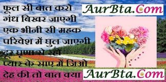 Sunday Thoughts In Hindi : फूल सी बात करो, गंध बिखर जाएगी… Sunday thoughts in hindi, motivational quote in hindi, thoughts, Sunday vibes, सुविचार, सुप्रभात, विचार, thought of the day, motivation quote