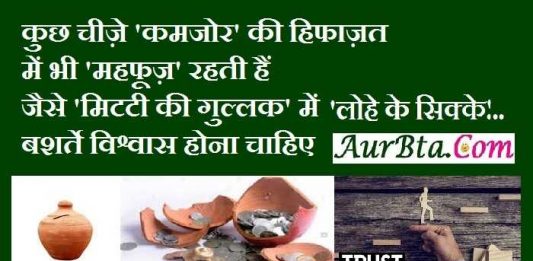 Motivation in hindi, thoughts in hindi, suvichar, suprabhat 136 Powerful Motivational Thoughts-Quotes-Suvichar in hindi, Thoughts of the day, inspirational thoughts in hindi, motivational quotes in hindi, motivation quote, good morning messages, morning vibes, thoughts and prayers, सुविचार, विचार, सुप्रभात, संदेश, आशावादी संदेश, शुभकामनाएं,अच्छे विचार