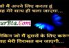 Saturday Thoughts : जो मैं अपने लिए करता हूँ वह मेरे साथ ही चला जाएगा Saturday Thoughts in hindi, Suvichar, Suprabhat, Motivational Quote in hindi, जो मैं अपने लिए करता हूँवह मेरे साथ ही चला जाएगा लेकिन जो मैं दूसरों के लिए करूंगा वह मेरी विरासत बन जायेगी