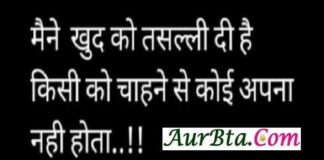 Monday Thoughts In Hindi : मैंने खुद की तसल्ली दी है, किसी को चाहने से, कोई अपना नहीं होता Monday Thoughts In Hindi, मैंने खुद की तसल्ली दी है, किसी को चाहने से, कोई अपना नहीं होता Suprabhat, Thought of the day, Suvichar, Motivation