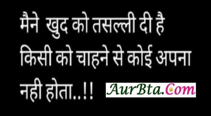 Monday Thoughts In Hindi : मैंने खुद की तसल्ली दी है, किसी को चाहने से, कोई अपना नहीं होता Monday Thoughts In Hindi, मैंने खुद की तसल्ली दी है, किसी को चाहने से, कोई अपना नहीं होता Suprabhat, Thought of the day, Suvichar, Motivation