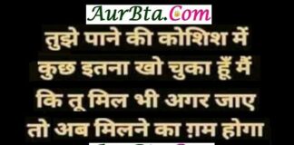 Tuesday Thoughts : तुझे पानी की कोशिश में, कुछ इतना खो चूका हूँ मैं, कि तू अगर मिल भी जाए, तो अब मिलने का गम होगा Tuesday Thoughts in Hindi, तुझे पानी की कोशिश में, कुछ इतना खो चूका हूँ मैं, कि तू अगर मिल भी जाए, तो अब मिलने का गम होगा