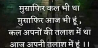 Wednesday Thoughts : मुसाफिर कल भी था,मुसाफिर आज भी हूँ,कल अपनों की तलाश में था,आज अपनी तलाश में हूँ Wednesday Thoughts in Hindi, मुसाफिर कल भी थामुसाफिर आज भी हूँ कल अपनों की तलाश में था आज अपनी तलाश में हूँ, Suprabhat, Thought of the day,