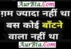 Friday Motivation In Hindi : गम ज्यादा नहीं था, बस कोई बाँटने वाला नहीं था thought of the day , motivational quotes in hindi