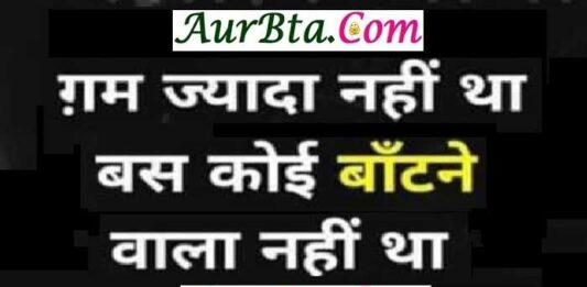 thought of the day , motivational quotes in hindi