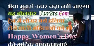 Women’s Day Jokes : भैया मुझे बस में उल्टी होती है, बहाना बनाकर विंडो सीट हथिया… joke of the day, jokes in hindi, latest trending jokes